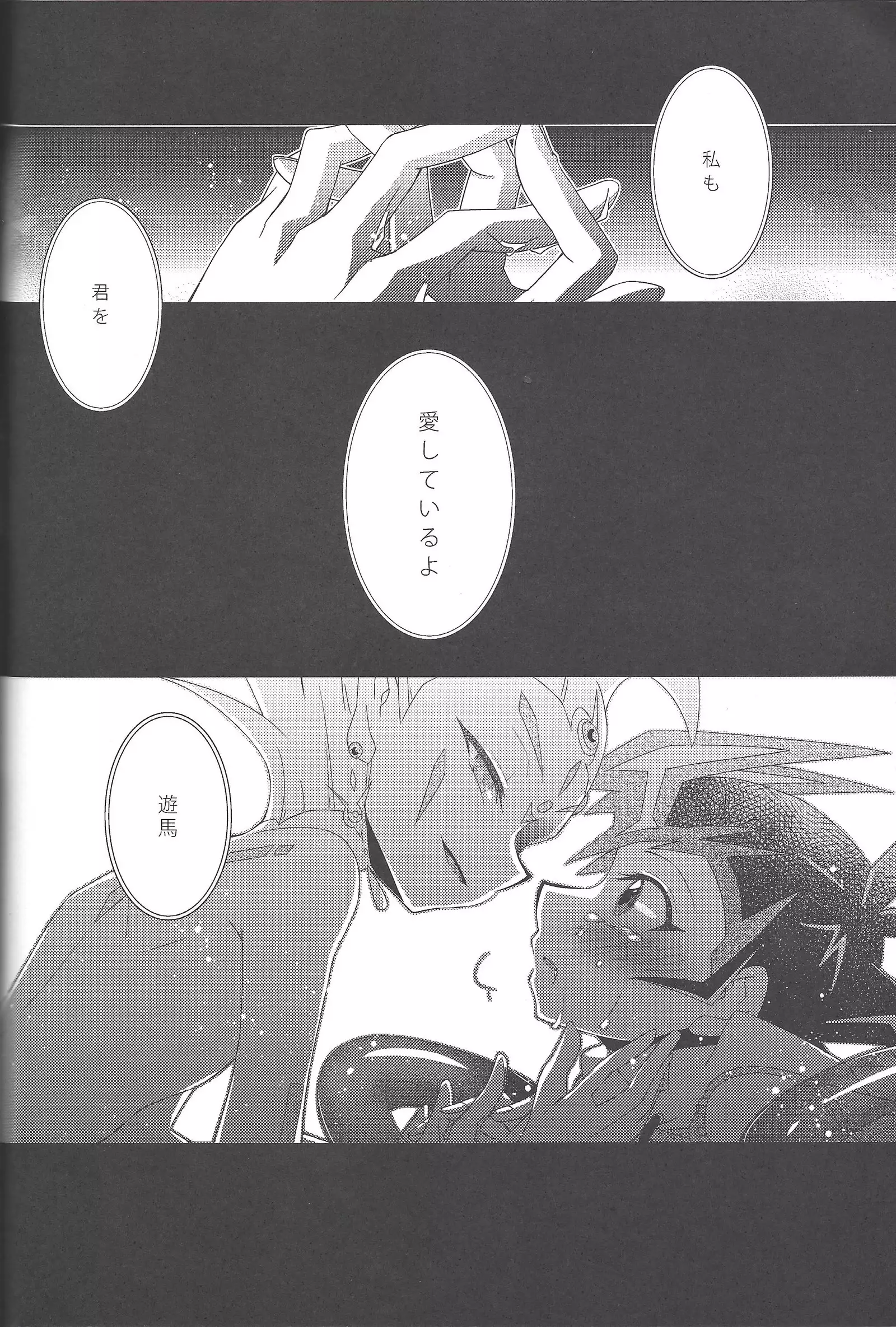 tentacle rape