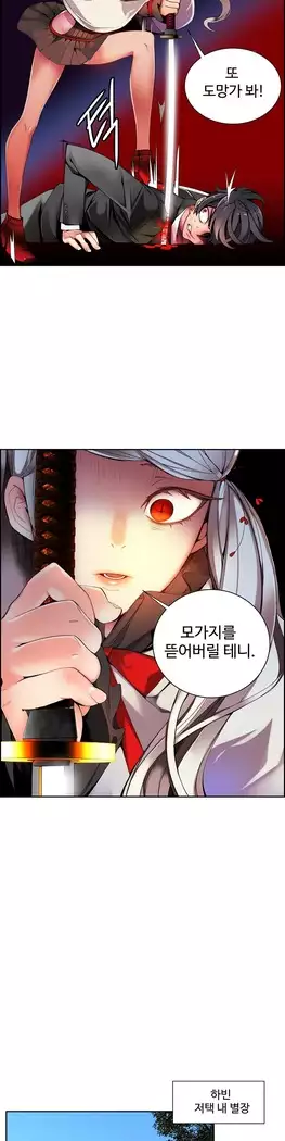 Lilith`s Cord Ch.0-23