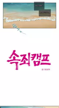 [Ramjak] Atonement Camp Ch.0-47 (Chinese)