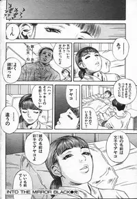 COMIC Shitsurakuten 2004-05
