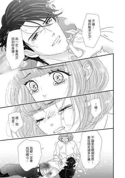 與異世界來的神推軍人展開溺愛性活