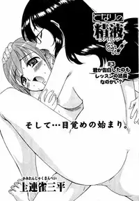 Comic Vanilla Vol. 3