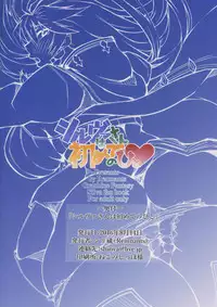 (C90) [Remnants (Shirizou)] Silva-san wa Hajimete no Hito (Granblue Fantasy)