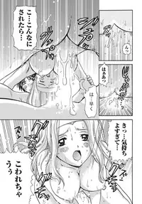 Namaiki! 2010-10 [Digital]