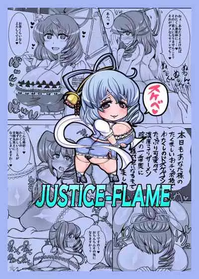 [JUSTICE-FLAME (Mare halberd eye)] SEIGA-NYAN【SEIGA-NYAN】 (Touhou Project)