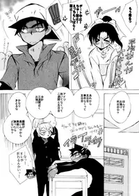 [Aikanheiwa. (Aina Nana)] Lovers,eternal bonds (Detective Conan) [Digital]