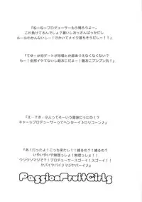 (COMIC1☆7) [Nekobasutei (Shaa)] PASSION FRUITS GIRLS #2 "Jougasaki Mika" (THE IDOLM@STER CINDERELLA GIRLS)