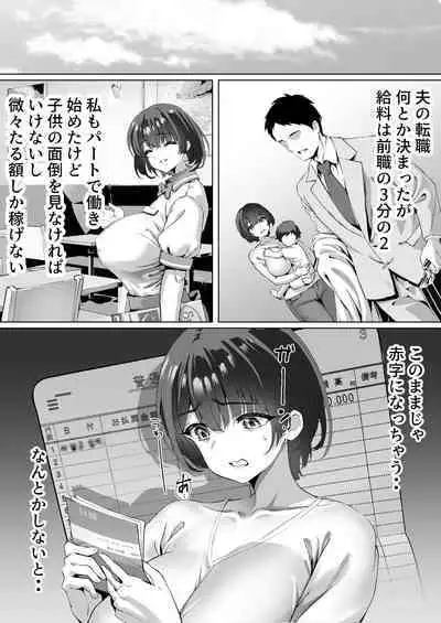 FX Shakkin Tsuma Yachin Tainou Shite Ooya ni karada de Oshiharai