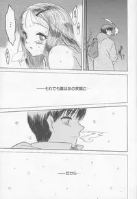 [Zero No Mono] Marshmallow Oppai