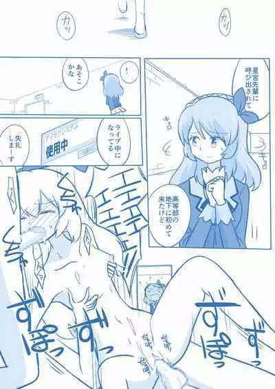 Soreiyuimepure Manga