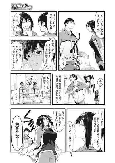 COMIC HOTMILK 2023-07