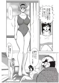 [Minor Boy] Maihime Chigoku no Ori Ichi