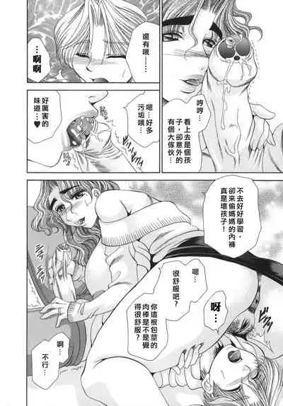 [肉弾丸] 奥様はM(マゾ)!?