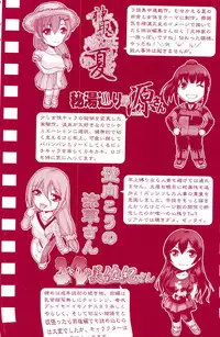 [Sagami Yoshitsune] Toshiue Collection