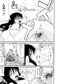 [Shoryutei Enraku] Mama no Yokujou Boku no Shitakokoro