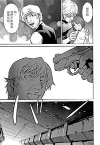 [Hanainu] echo 3 (Shoujo Kumikyoku 6) [Chinese]