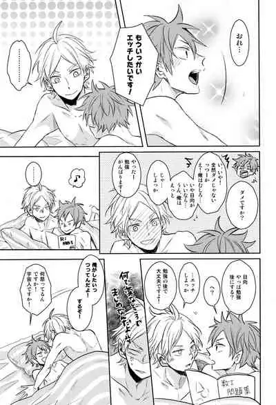 Come Rain or Come Shine