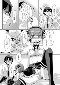 [Sakai Ringo] HAJIRAI OTOKONOKO [Digital]