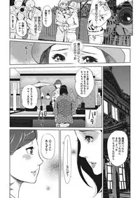 [Clone Ningen] Shinjuiro no Zanzou - Pearl Grey Afterimage Ch.1-5