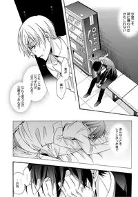 [Ichinashi Kimi] 3-pun Instant no Chinmoku