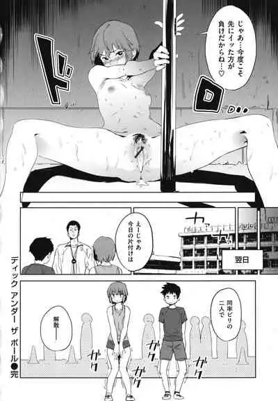 [Kito Sakeru] Houkago Nioism - After school smell fetish