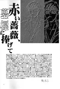 (C55) [Chirigami Goya (Shouji Hariko)] Akai Bara, Bohyou ni Sasagete (Trigun)