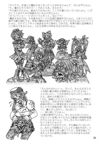 [Metamorgirl] Be Completely Changed