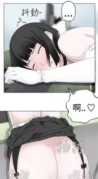 [SOSO] Franken Jo 为爱而生 法兰克赵 Ch.1~24 [Chinese]中文