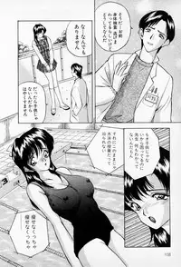 [AKIRA] Mamiko no Trip Paradise 5