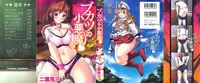 [Ninomiya Ryouzou] Bukatsu no Koakuma - Sweet Devil of Extracurricular activities