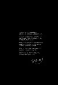 (C93) [PigPanPan (Ikura Nagisa)] Yandere Shigure Soushuuhen (Kantai Collection -KanColle-)