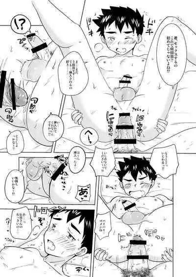 Kawaii DK-chan to Icharabu Shitai！！