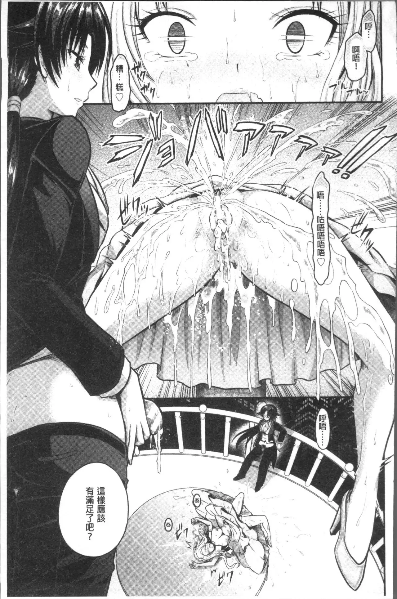 Curse Eater Juso Kuraishi