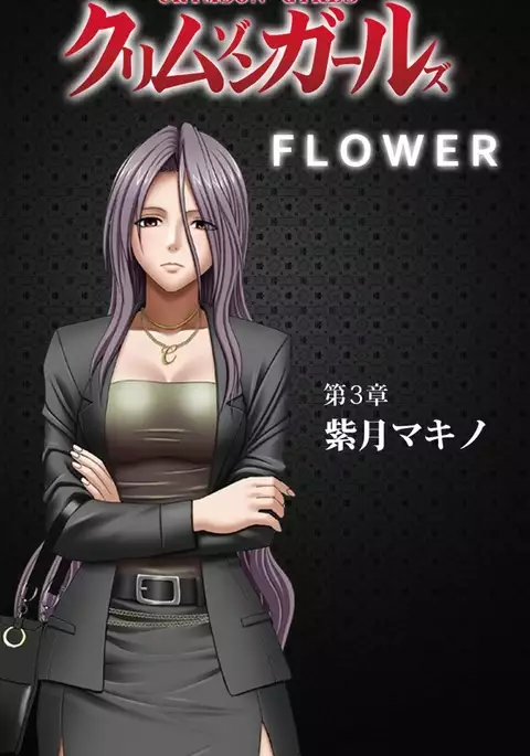 Crimson Girls Complete Ban