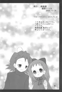 (C75) [Momoameya (Konno Chikata)] HAPPY ICE CREAM YadaHazu bon (Ojamajo Doremi)