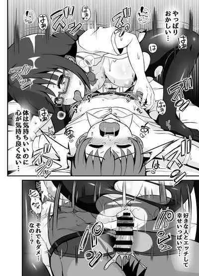 Batsu Game de Kokuhaku shita InCha Kanojo ga Do-s datta Ken