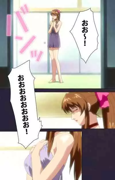 Reijū gakuen kanzenhan