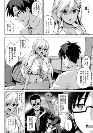 COMIC Mugen Tensei 2020-12