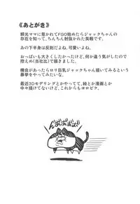 (C95) [Forever and ever (Eisen)] MY JACKPOT SERVANT (Fate/Grand Order)