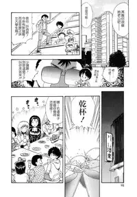 [Hiryuu Ran] SISTER WORK [Chinese] [貪狼閣]