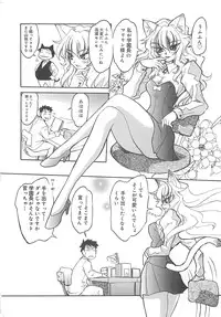 [Amaori Tatsuki] LOVELOVE SWEET