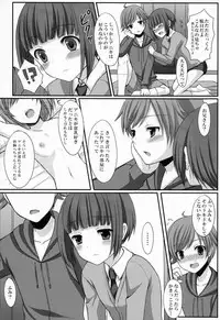 (C79) [Tottototomekichi (Tomekichi)] Otouto no Tomodachi
