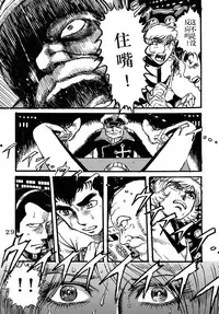 Youjinbou Otaku Matsuri