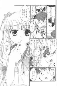 [James Hotate] Lolipop Potion [Kun ni Aetara][2002-02-15]