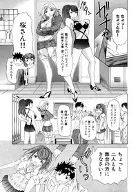 [Yunagi Kahoru] Kininaru Roommate Vol.3
