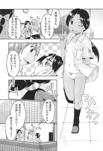 [Akishima Shun] Joshi Chuugakusei wa Okozukai ga Tarinai! [Digital]