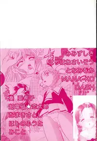 [Anthology] Little Pierce Vol.29