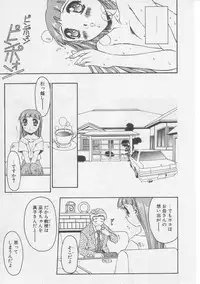 [Yamato Masaomi] Away