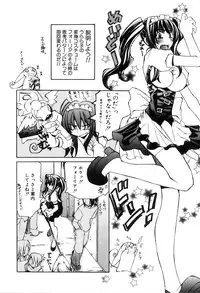 [Mutsuki Nozomi] Radical Doukoukai