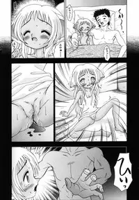 [R-Koga] Sodachikake